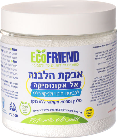 ECO FRIEND - אבקת הלבנה