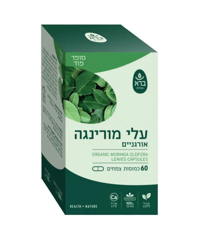 ברא צמחים - עלי מורינגה אורגנית